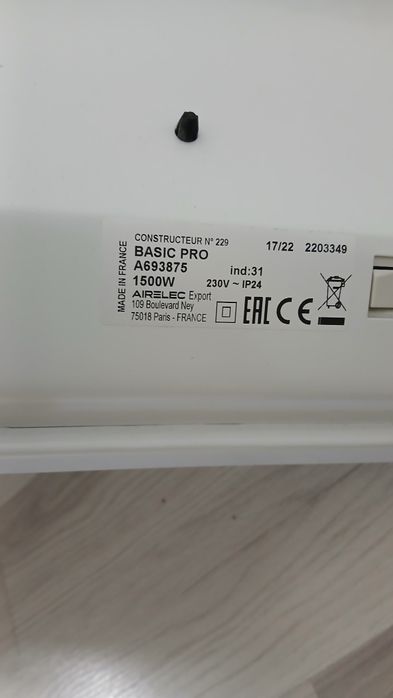 Конвекторна печка AIRELEC 1500W