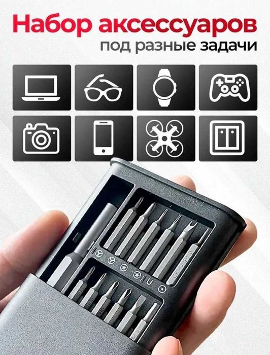Telefon va elektron uskunalarni ta'mirlash uchun
