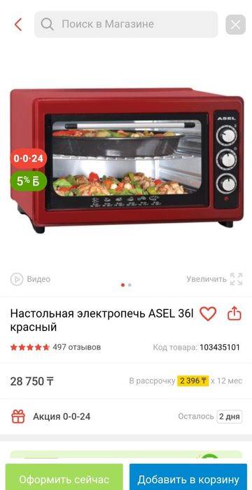 Духовка Асель пеш