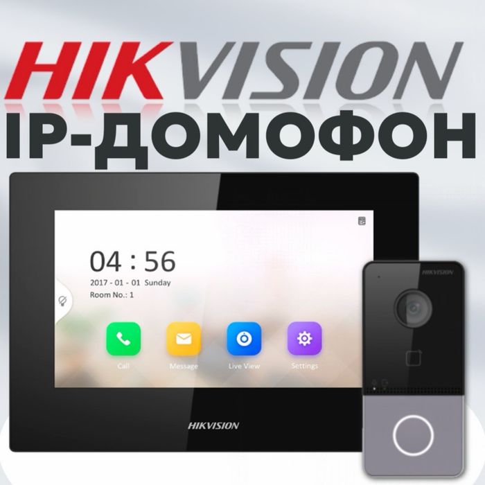 IP Видео Домофон HIKVISION DS КIS 202Т