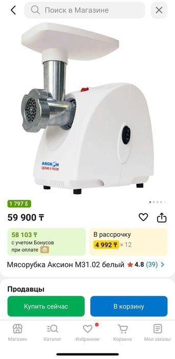 Мясорубка Аксион м31.02