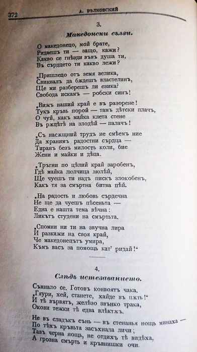 ”Българска сбирка”-1901г. -антикварни списания-всички броеве 1901г.