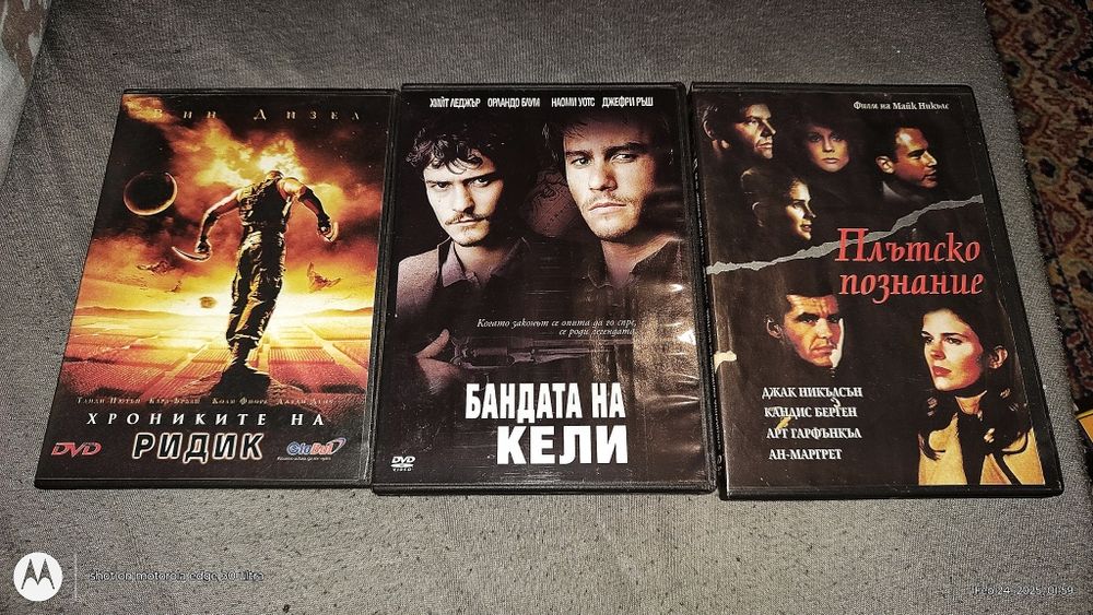 DVD филми /нови/
