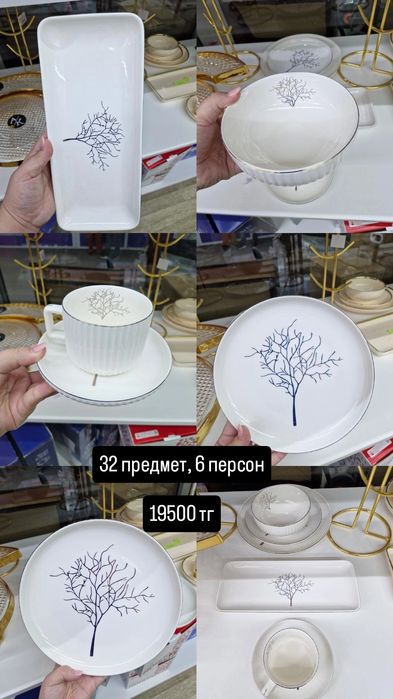 Посуда и техника для дома