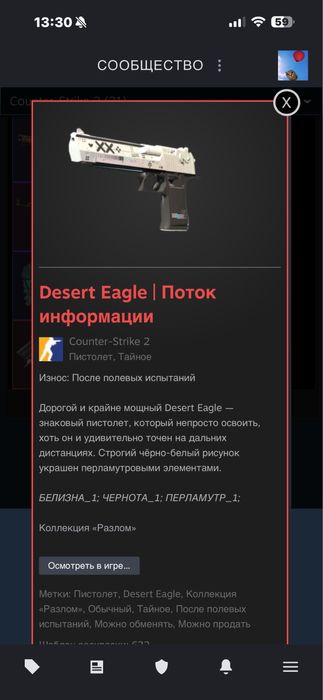 Поток Информации (FT)