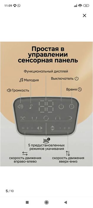 Детская электрокачеля, шезлонг