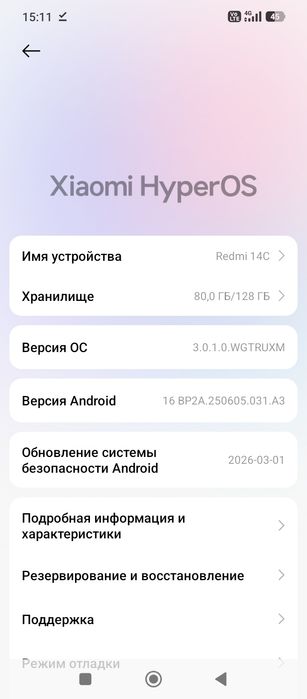 Редми 14 С -128 гигабайт