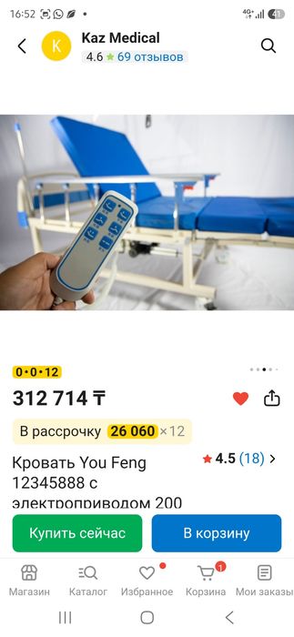 Продам кроват для инвалидом