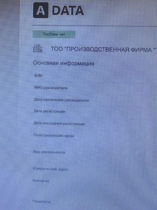 Продам тоо срок рег 16 лет