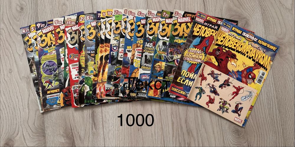 Продам жууналы комиксы