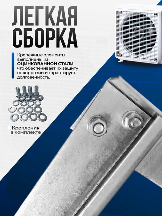 Усиленный кронштейн кондиционера
