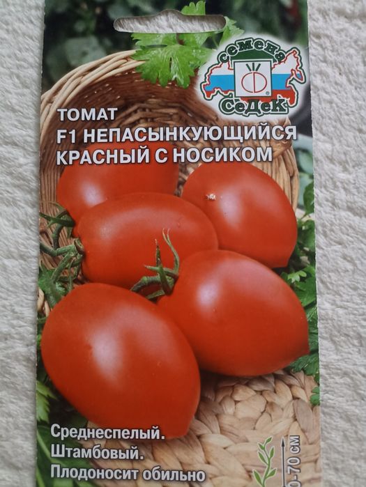 Продам рассаду помидор