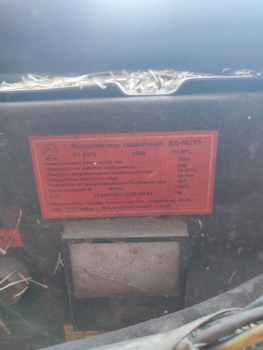 Сварочный аппарат б у