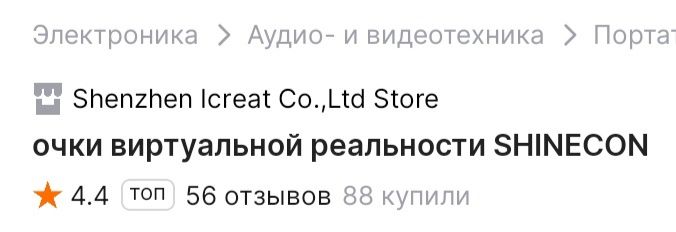 Вертуальни очки 10 000тг окончательно