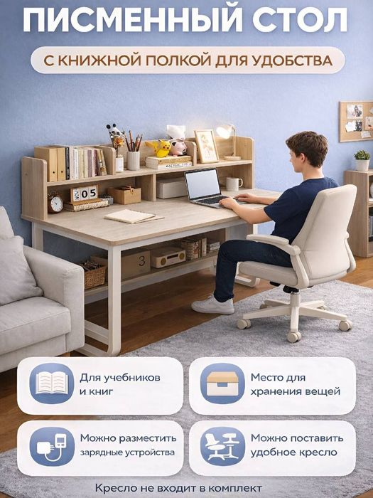 Стол парта для взрослых и детей с полками