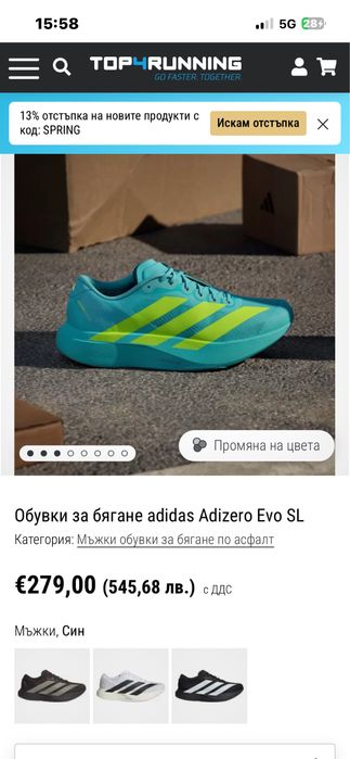 ADIDAS AdiZero EVO SL  - 50 номер / Оригинал