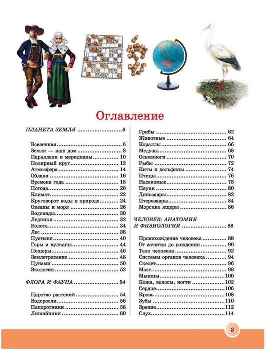 Продам детскую энциклопедию