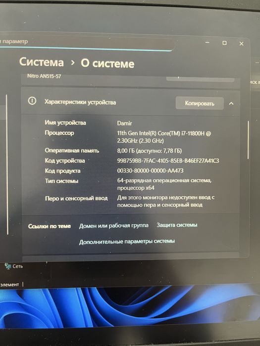 acer nitro 5 (игровой ноутбук)