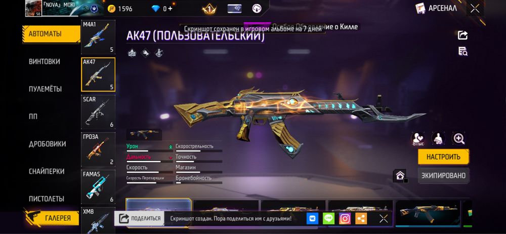Free fire Аккаунт