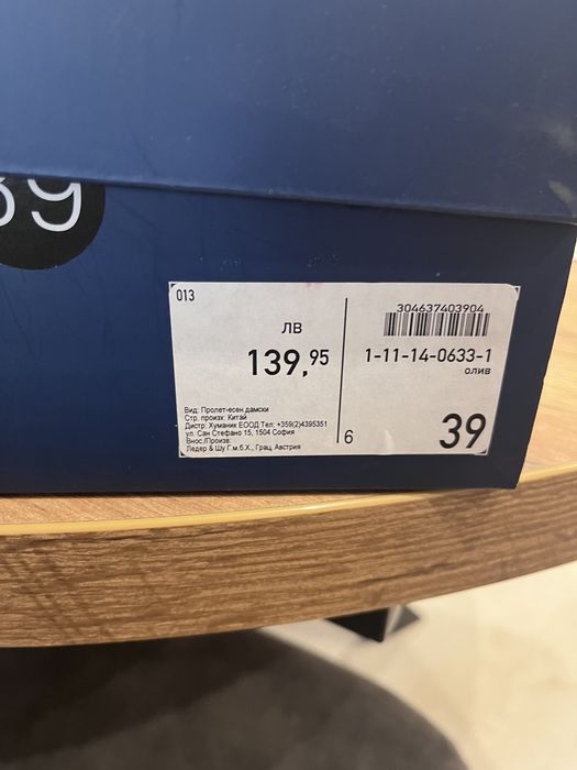 Чисто нови маркови обувки Lazzarini