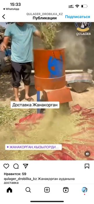 Дробилка драбилка (0-0-12ай)