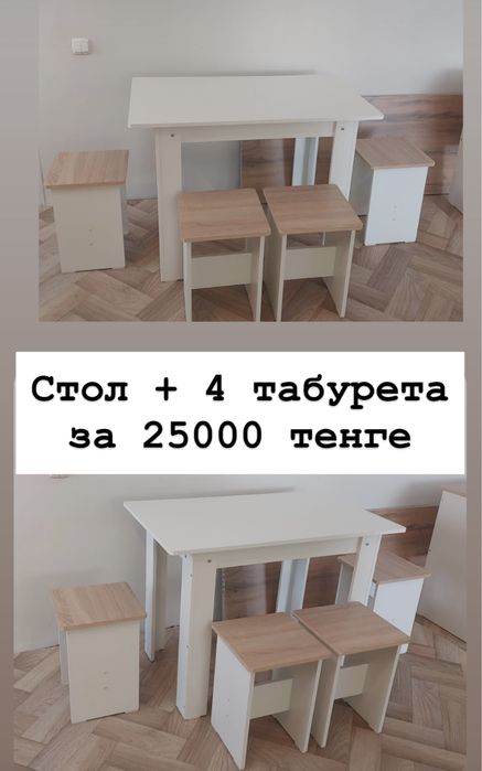 Продам стол 25 000 тенге