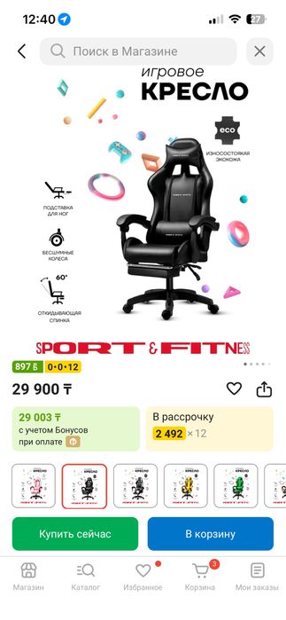 Продам полностью сетап