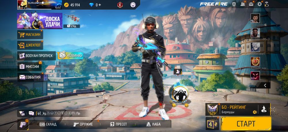 Акк в Free fire основа