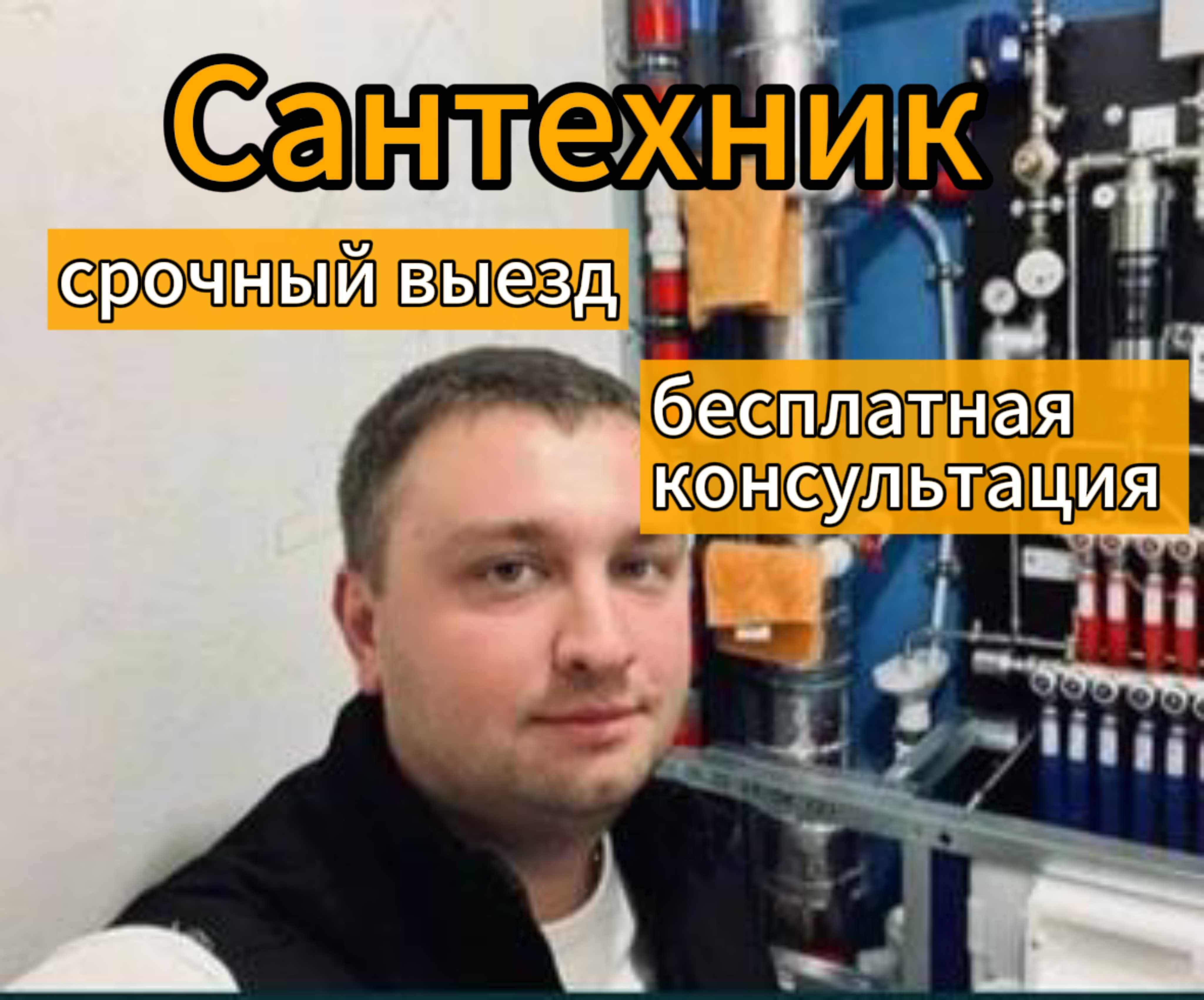 Услуги сантехника Астана недорого. Замена сифоны смесителя. - Сантехника /  коммуникации Астана на Olx