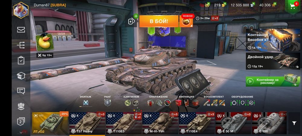 Продам аккаунт блитц танки