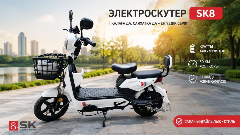 Скутер пачти новый.