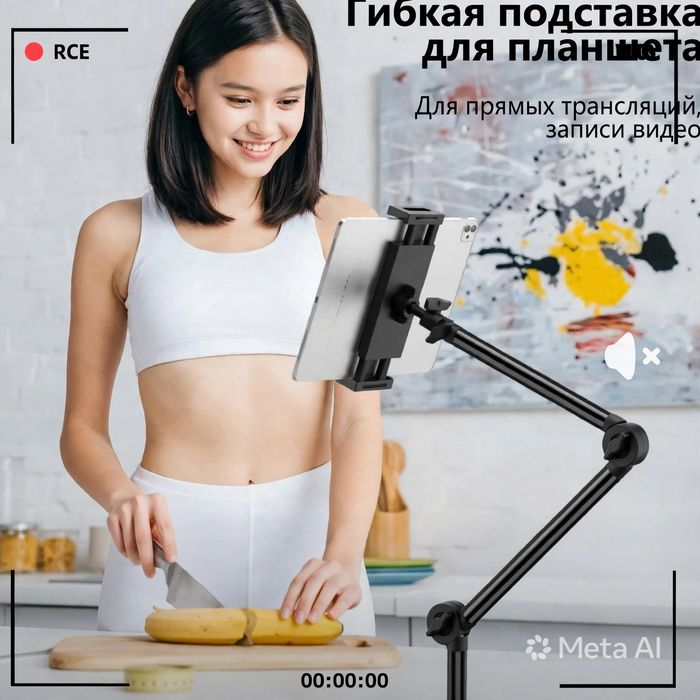 Держатель для планшета и телефона