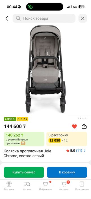 Коляска Joie в хорошем состоянии