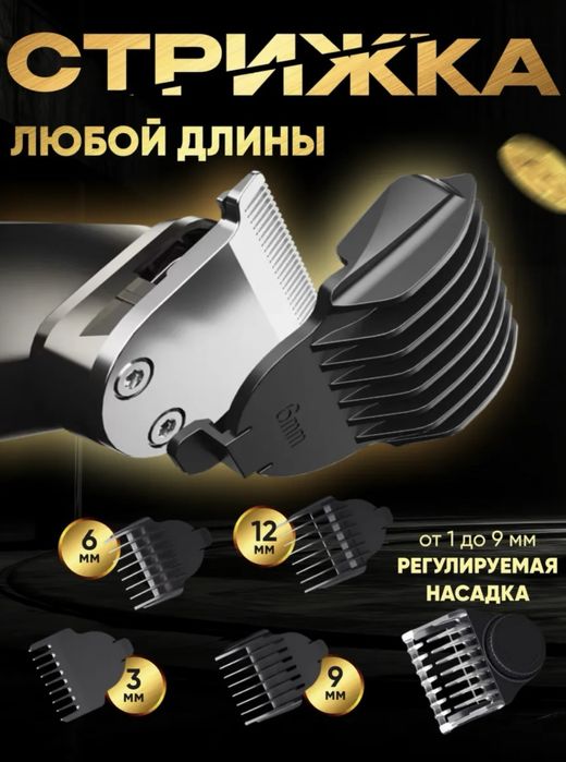 Тример для стрижки волос