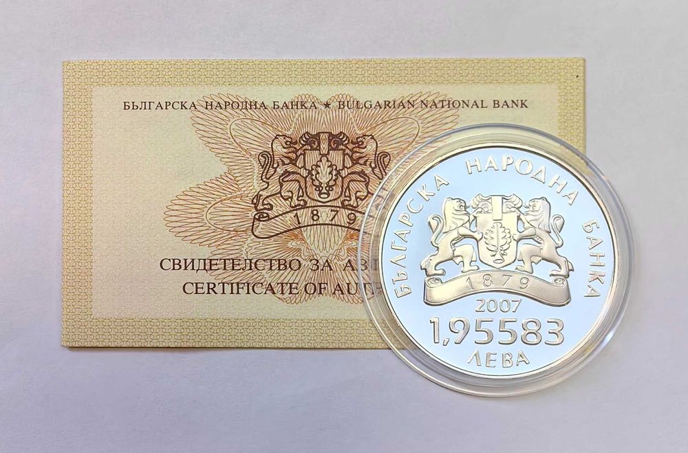 1.95583 лева 2007 година - България в ЕС