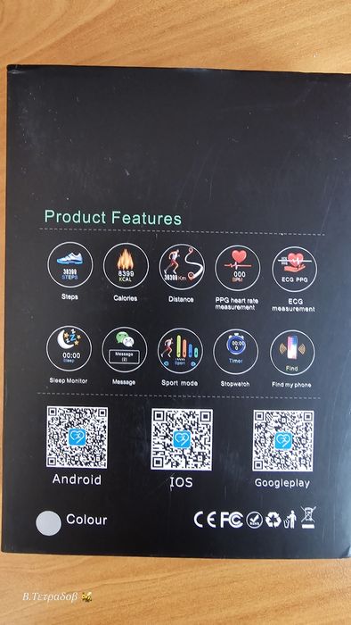 Смарт часовник ECG