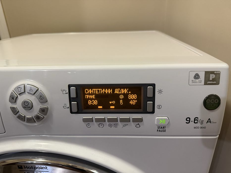 Пералня със сушилна