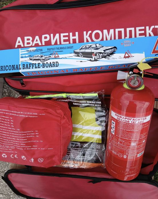 Авариен автокомплект - БДС аптечка, заверен пожарогасител, триъгълник и жилетка