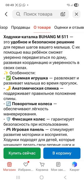 Продам ходунки-каталка Барс