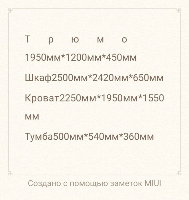 stol stul spalniy mebel. мебель стол стул