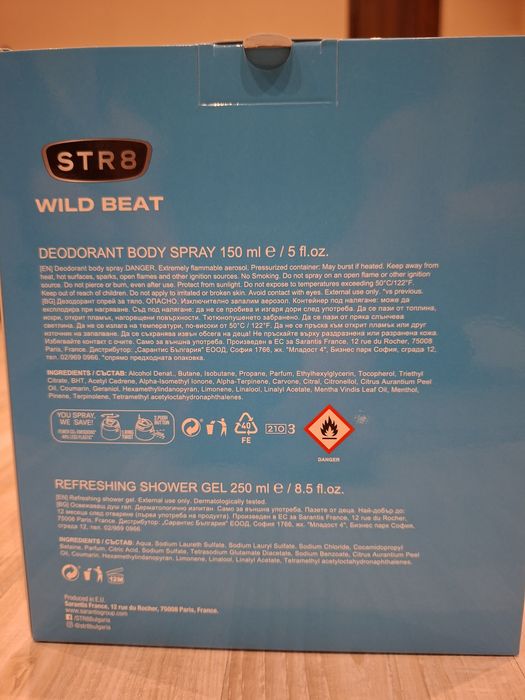 Козметичен комплект за мъже Wild Beat, 1 бр