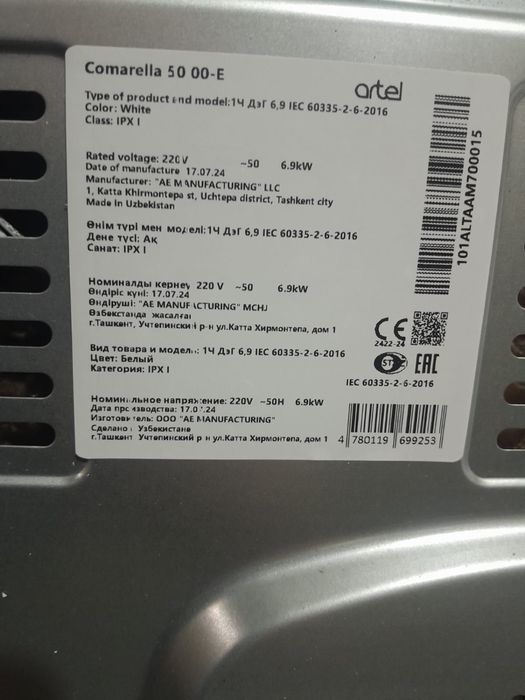 продам электроплиту