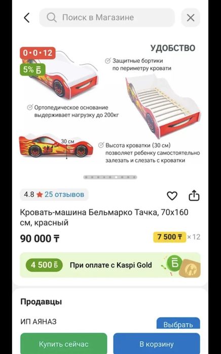 Детская кровать машинка
