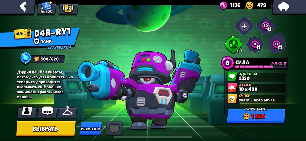 Brawl stars аккаунт