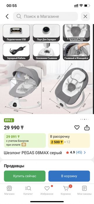 Продам шезлонг электрический