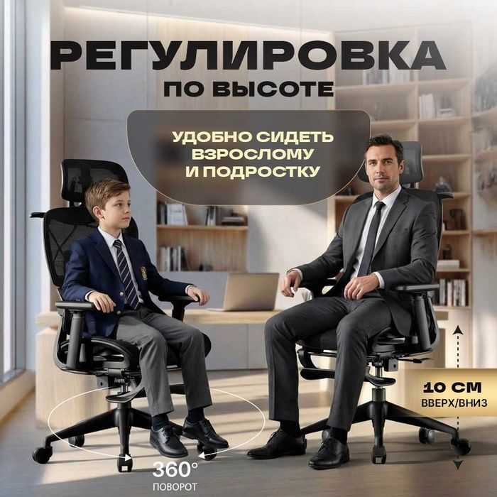 Премиум офисное кресло эргономичное 7D