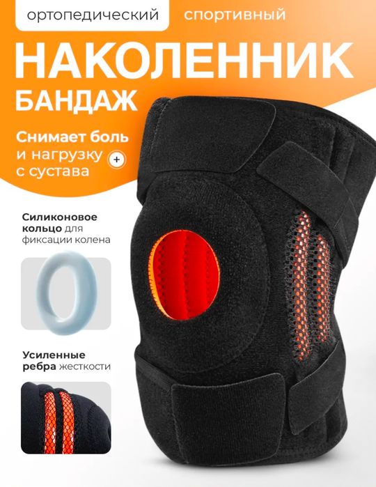 ‼️Наколенники пара‼️