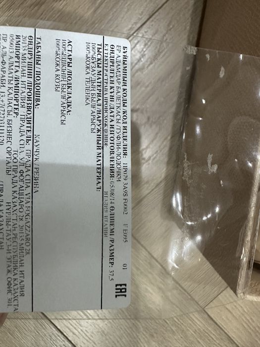 Оригинал туфли Prada черный