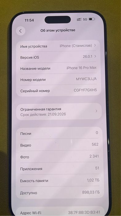 Айфон 16 Pro Max 1tb