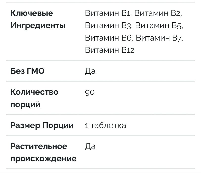 Витамины комплекс витаминов